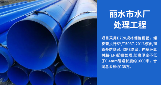 琼海丽水水处理管道工程